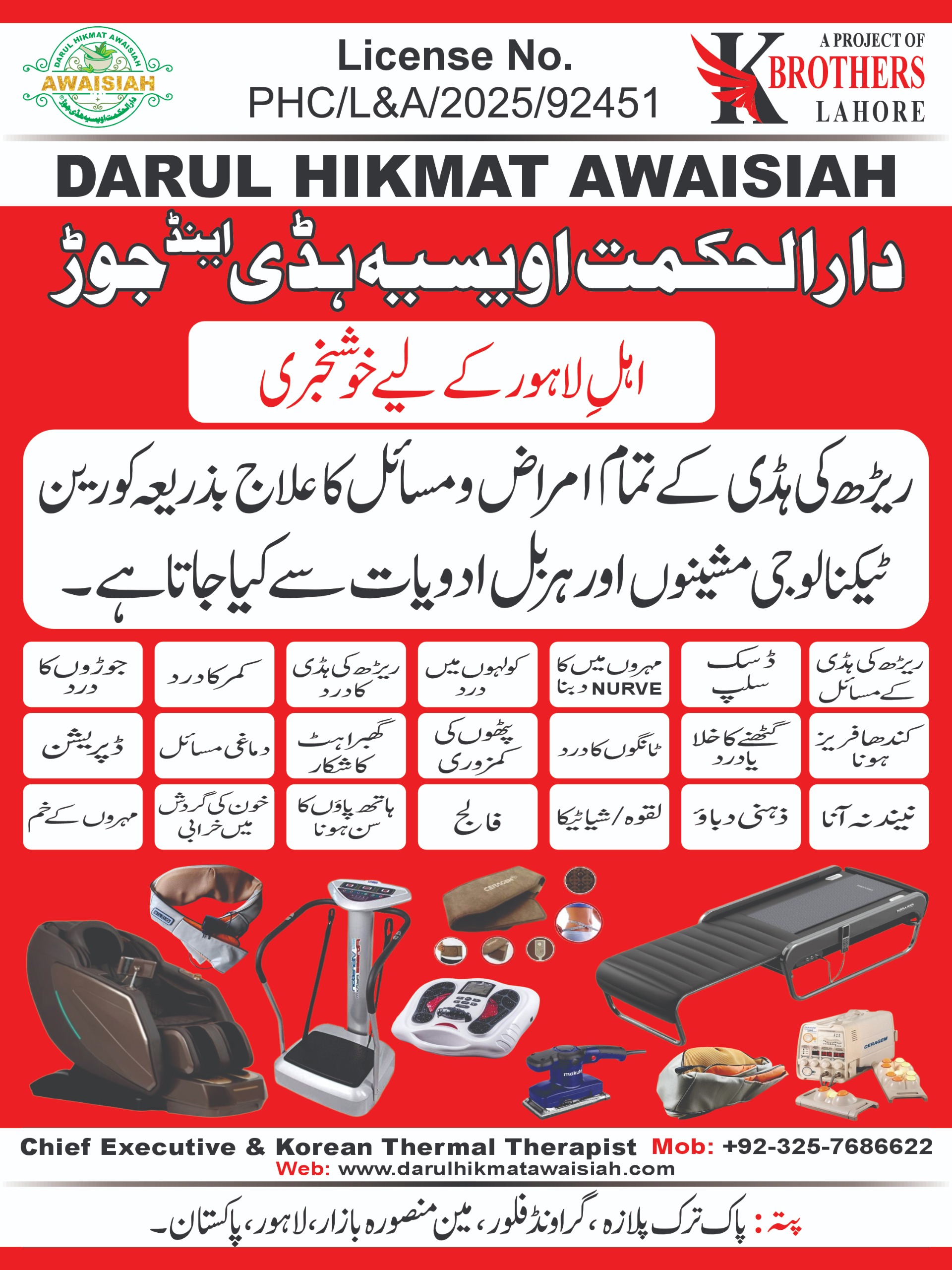 "Haddi Jor – Herbal Treatment & Corine Machine